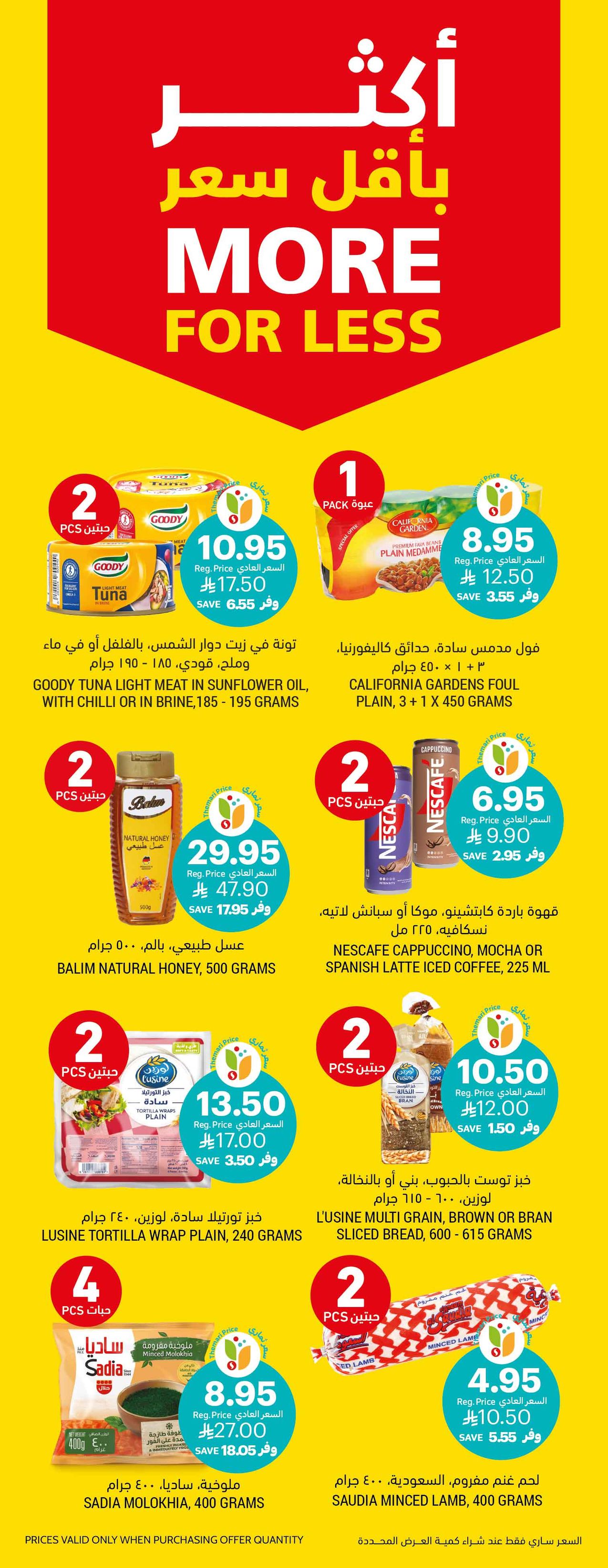 tamimi-markets offers from 23apr to 11apr 2025 عروض أسواق التميمى من 23 إبريل حتى 11 إبريل 2025 صفحة رقم 1